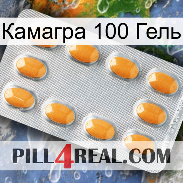 Камагра 100 Гель cialis3.jpg